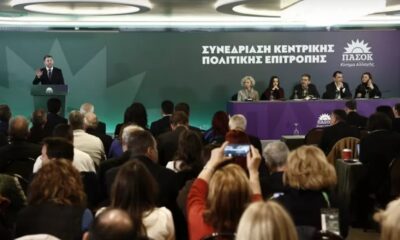 Συσπείρωση και μηνύματα ενότητας από την πρώτη συνεδρίαση της Κεντρικής Πολιτικής Επιτροπής του ΠΑΣΟΚ 5