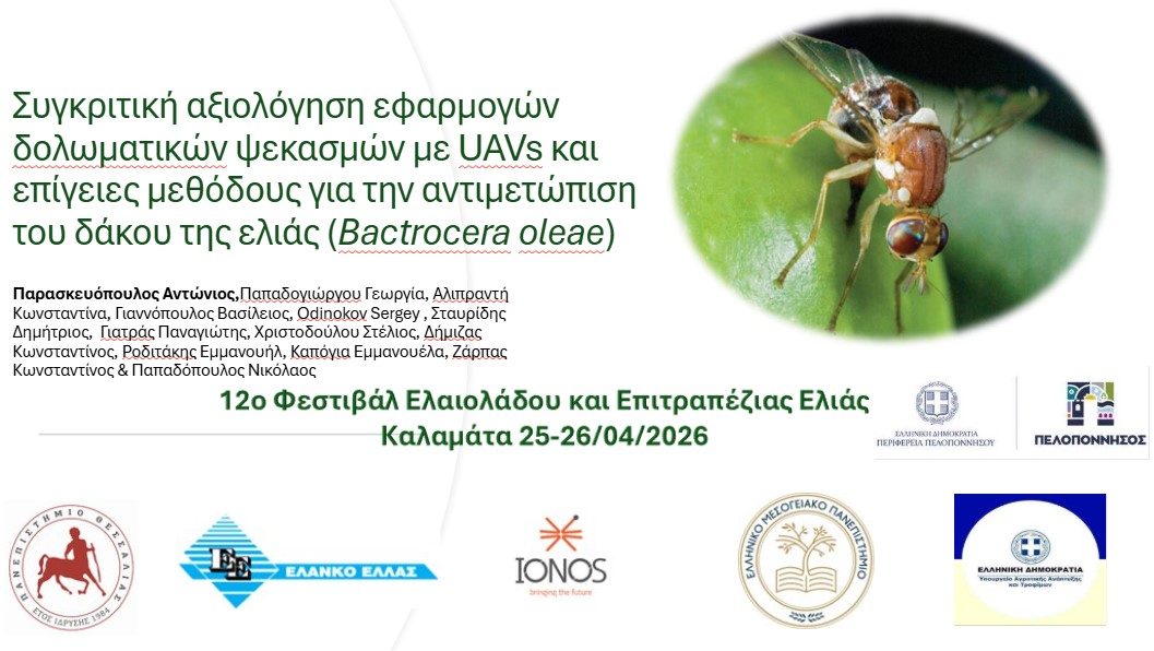 Ο Αντώνιος Παρασκευόπουλος στο 12ο Φεστιβάλ Ελιάς – Στο επίκεντρο οι δολωματικοί ψεκασμοί με drones 6