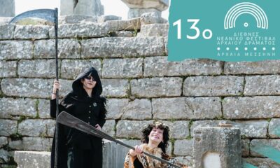 Η Αρχαία Μεσσήνη γίνεται παγκόσμια σκηνή – Το 13ο Νεανικό Φεστιβάλ Αρχαίου Δράματος επιστρέφει 62