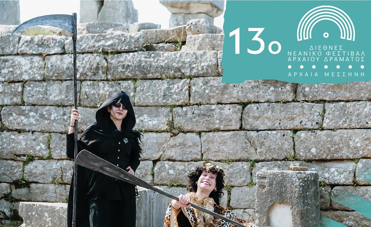 Η Αρχαία Μεσσήνη γίνεται παγκόσμια σκηνή – Το 13ο Νεανικό Φεστιβάλ Αρχαίου Δράματος επιστρέφει 3