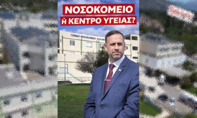 Νοσοκομείο Καλαμάτας: Σοβαρές καταγγελίες Σπύρη για εικόνα «εγκατάλειψης» στο σύστημα υγείας 24