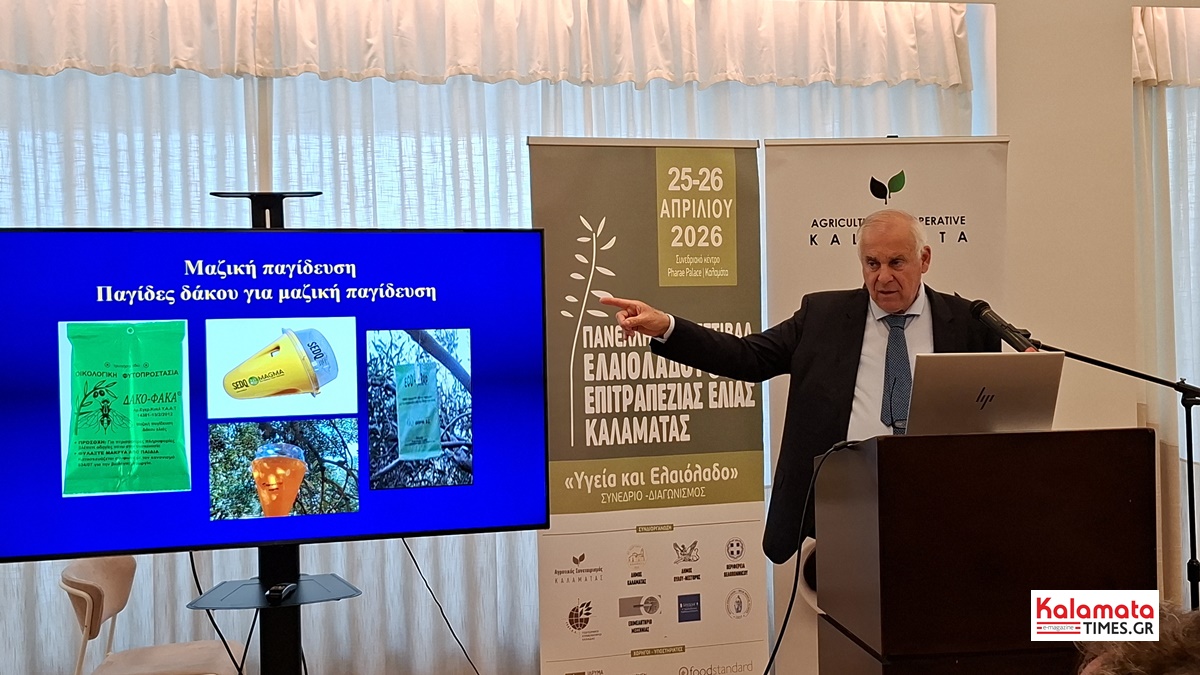 12ο Φεστιβάλ Ελαιολάδου & Επιτραπέζιας Ελιάς Καλαμάτας: Μεγάλη συμμετοχή και ισχυρό μήνυμα για το μέλλον της ελαιοκομίας 89
