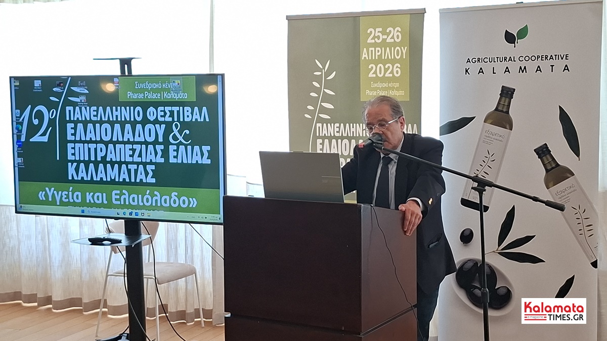 12ο Φεστιβάλ Ελαιολάδου Καλαμάτας: Η 2η ημέρα ένωσε επιστήμη, υγεία και πολιτισμό 47