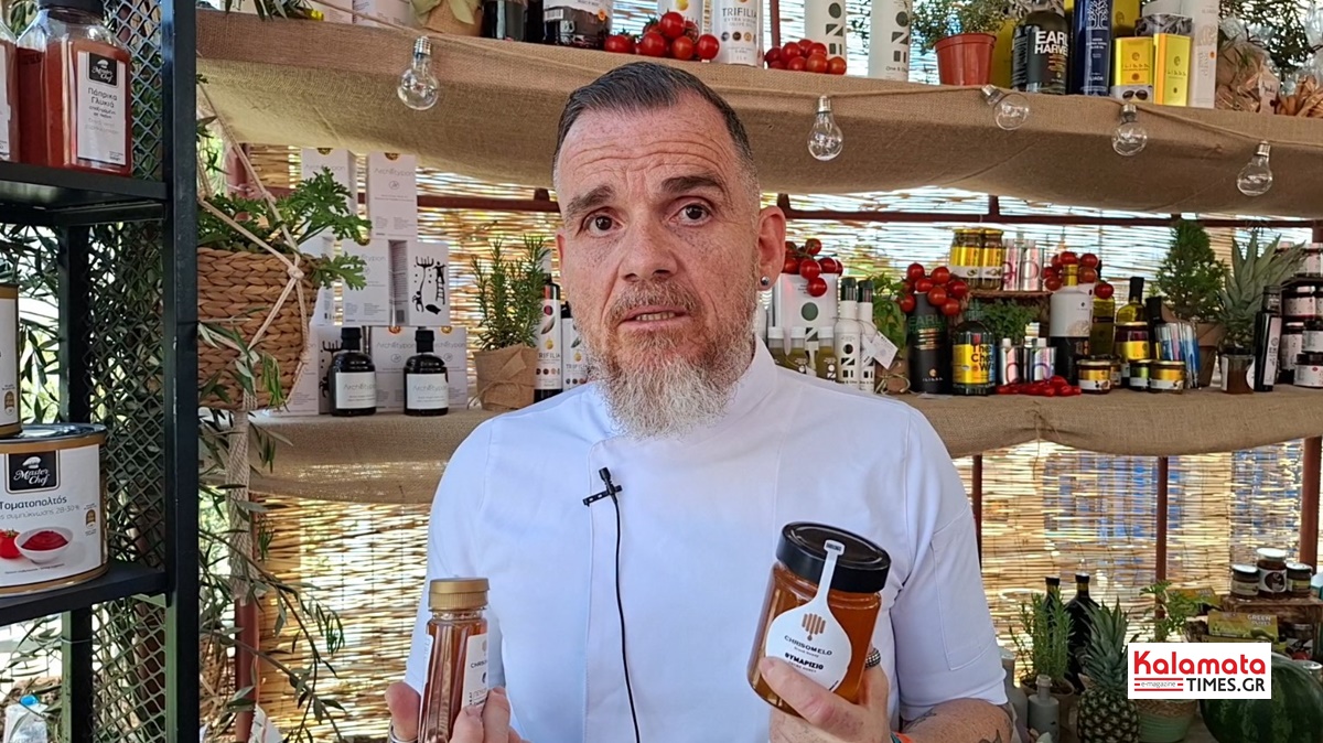 Χρυσόμελο στη διεθνή αγορά: Από τη Μεσσηνία στην Ελβετία – Τι αποκαλύπτει ο σεφ Ιάκωβος Απέργης 7