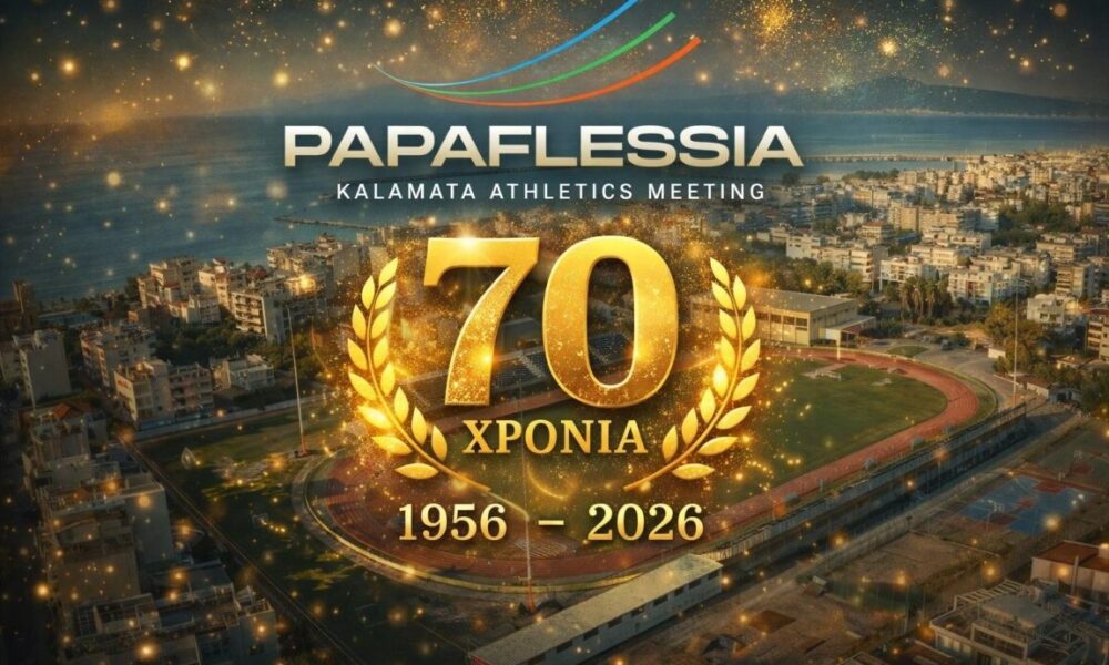 Παπαφλέσσεια 2026: 70 χρόνια ιστορίας! Η Καλαμάτα στο επίκεντρο του διεθνούς στίβου, live στην ΕΡΤ2 1