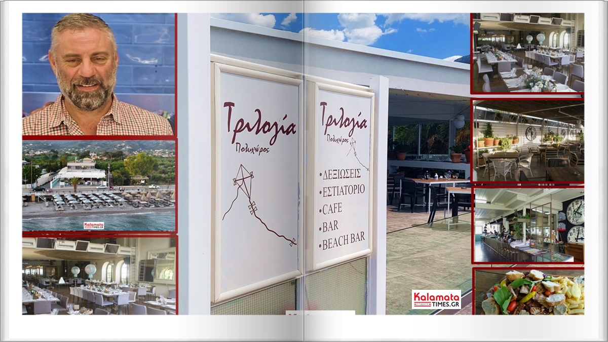 Τριλογία: Ο πολυχώρος της παραλιακής που έγινε συνήθεια 13