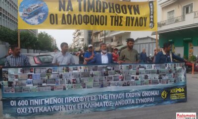 Συναυλία διαμαρτυρίας στην Καλαμάτα για το ναυάγιο της Πύλου, τον πόλεμο και την προσφυγιά 5