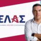 «Το νέο ταξίδι αρχίζει»: Στήριξη των «Συνταξιδιωτών Καλαμάτας» στο νέο πολιτικό εγχείρημα του Αλέξη Τσίπρα 17