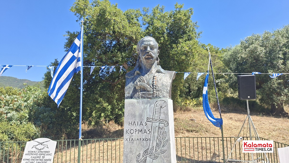 Τιμή στον Αντιστράτηγο Ηλία Κορμά και στους πεσόντες της Μάχης του Μανιακίου στο Κεφαλινού 74 Τιμή στον Αντιστράτηγο Ηλία Κορμά και στους πεσόντες της Μάχης του Μανιακίου στο Κεφαλινού 63