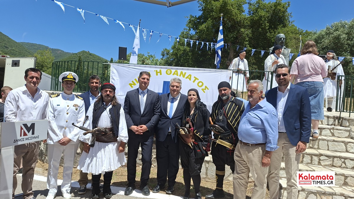 Τιμή στον Αντιστράτηγο Ηλία Κορμά και στους πεσόντες της Μάχης του Μανιακίου στο Κεφαλινού 72