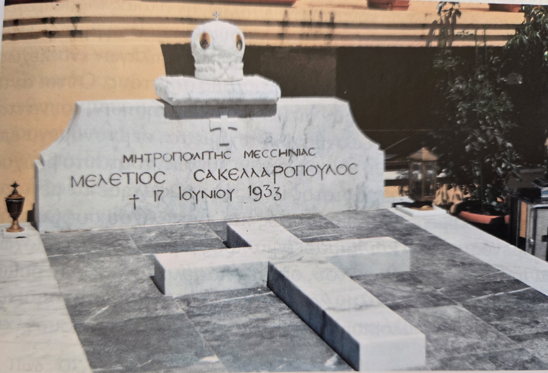 Εις τιμήν και μνήμην Μητροπολίτου Μεσσηνίας Μελετίου Σακελλαροπούλου (+17 Ιουνίου 1933) 12
