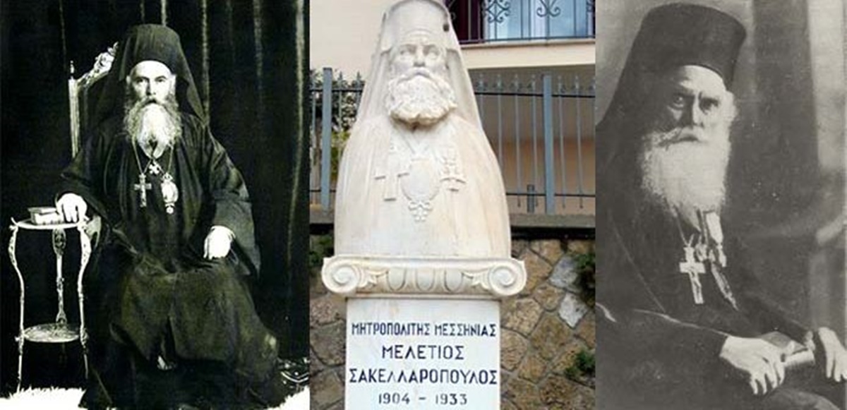 Εις τιμήν και μνήμην Μητροπολίτου Μεσσηνίας Μελετίου Σακελλαροπούλου (+17 Ιουνίου 1933) 9