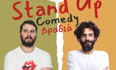 Stand-up Comedy Βραδιά στο Κτήμα το Γιορτάσι με Πάρι Ρούπο και Μάριο Δημητρόπουλο 42