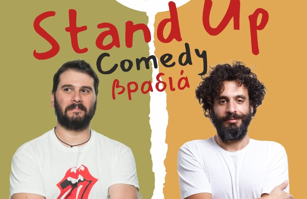Stand-up Comedy Βραδιά στο Κτήμα το Γιορτάσι με Πάρι Ρούπο και Μάριο Δημητρόπουλο 5