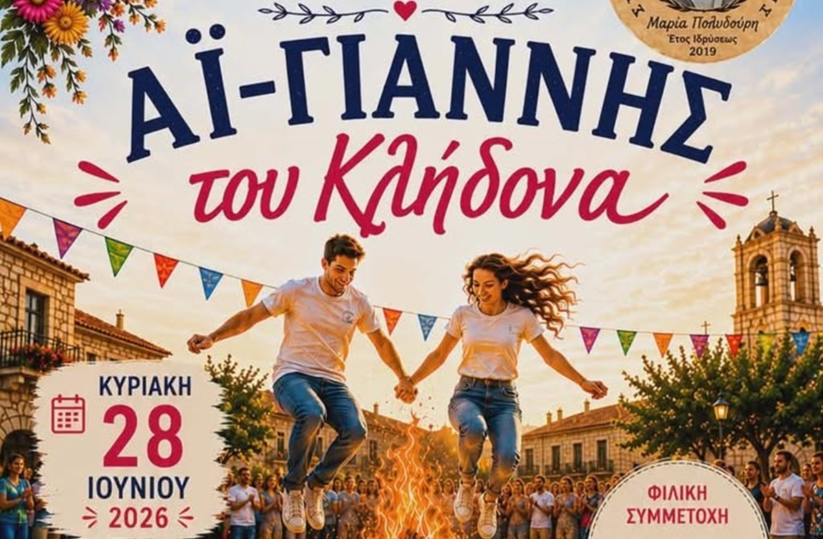 «Αϊ-Γιάννης του Κλήδονα» στη Μικρομάνη – Αναβιώνει ένα από τα πιο όμορφα έθιμα της παράδοσης 5