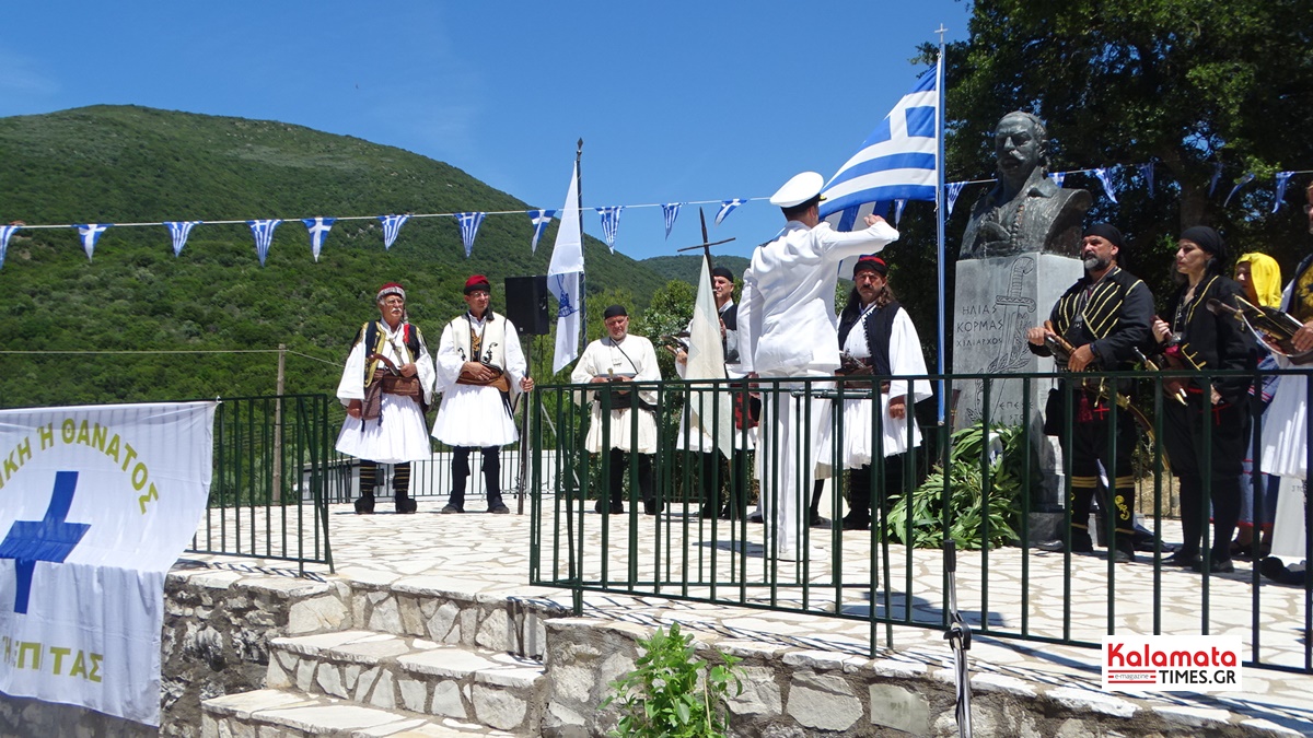 Τιμή στον Αντιστράτηγο Ηλία Κορμά και στους πεσόντες της Μάχης του Μανιακίου στο Κεφαλινού 83