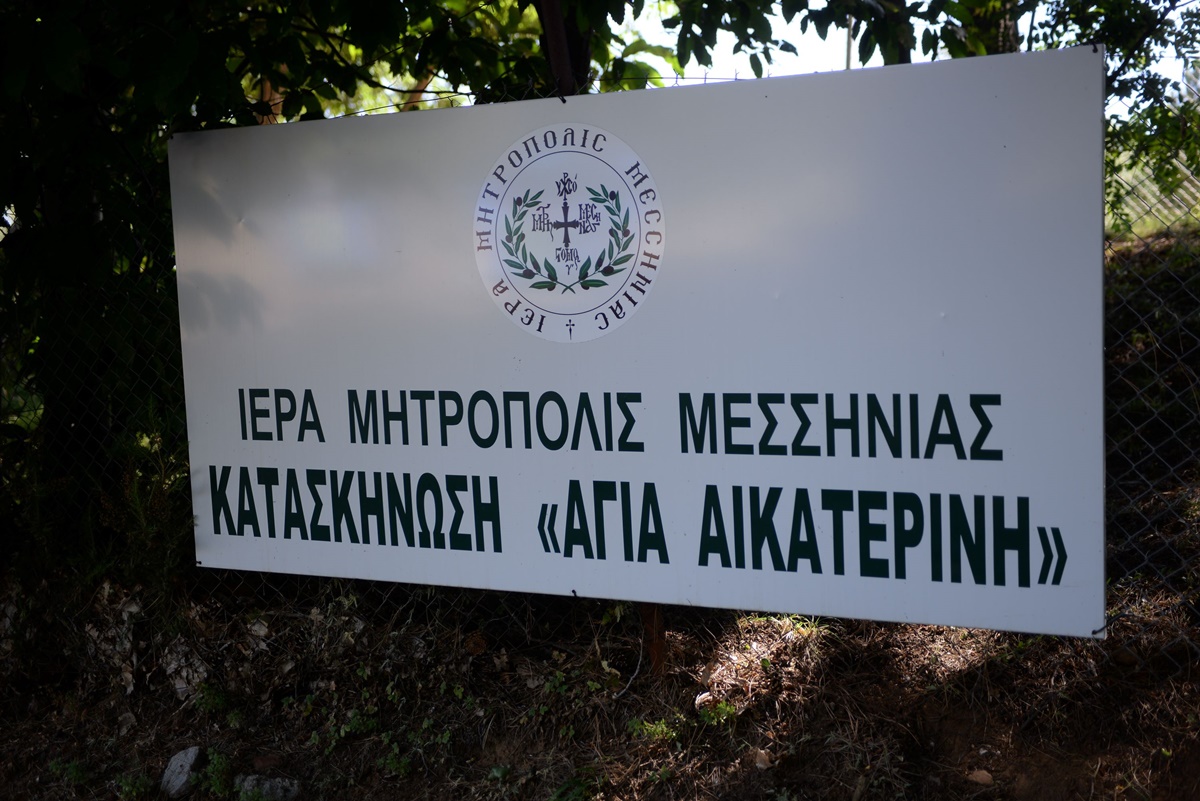 Δεν θα λειτουργήσει φέτος η κατασκήνωση «Αγία Αικατερίνη» της Ιεράς Μητροπόλεως Μεσσηνίας 3