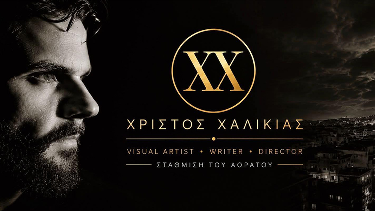 «Το Τελευταίο Φως της Πατησίων»: Ο Χρίστος Χαλικιάς υπογράφει ένα συναρπαστικό ελληνικό νουάρ με φόντο τη σκοτεινή Αθήνα 5