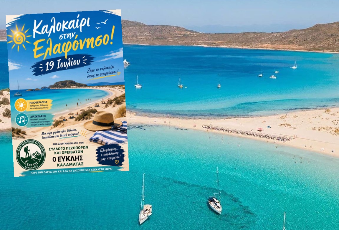 Οι πεζοπόροι του Ευκλή από τα βουνά… στις εξωτικές παραλίες της Ελαφονήσου! 7