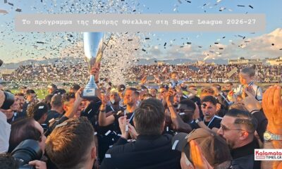 Η Μαύρη Θύελλα έμαθε το πρόγραμμα της Super League – Δείτε αναλυτικά όλους τους αγώνες της σεζόν 2026-2027 56