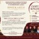 Γιορτή Κρασιού στον Λαδά: Μια βραδιά παράδοσης, μουσικής και γνήσιας φιλοξενίας 80