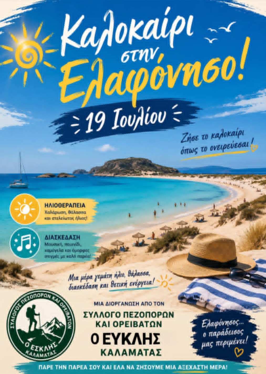 Οι πεζοπόροι του Ευκλή από τα βουνά… στις εξωτικές παραλίες της Ελαφονήσου! 20 Οι πεζοπόροι του Ευκλή από τα βουνά… στις εξωτικές παραλίες της Ελαφονήσου! 9
