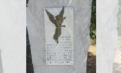 Εκδήλωση τιμής και μνήμης για τη Μάχη της Αρτεμισίας από το ΚΚΕ και την ΠΕΑΕΑ-ΔΣΕ 71