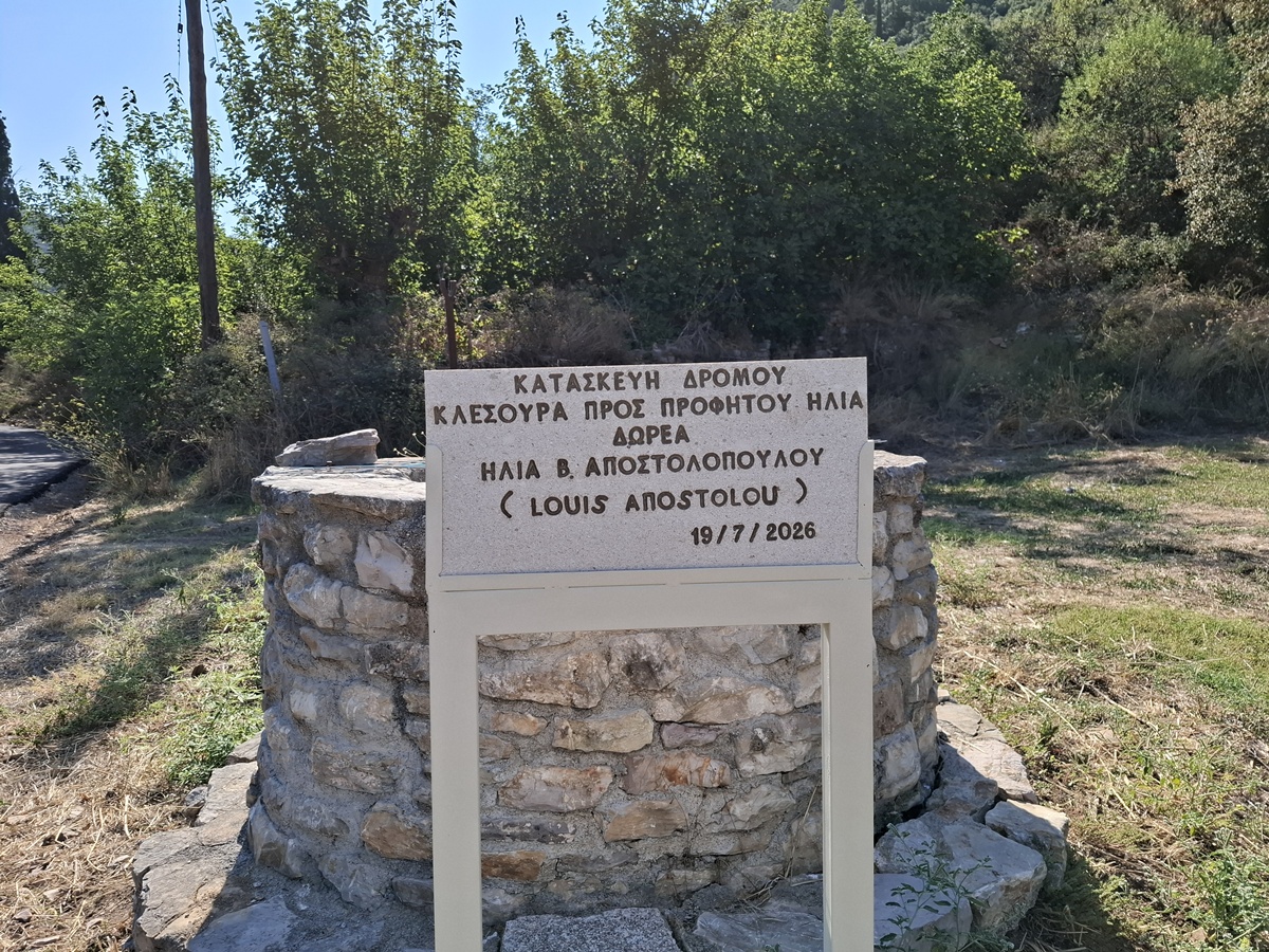 Δήμος Οιχαλίας: Ευχαριστίες για τη δωρεά ασφαλτόστρωσης από τον Ηλία Αποστολόπουλο στην Αμφιθέα 18 Δήμος Οιχαλίας: Ευχαριστίες για τη δωρεά ασφαλτόστρωσης από τον Ηλία Αποστολόπουλο στην Αμφιθέα 7