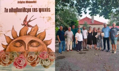 «Τα ηλιοβασιλέματα της ψυχής» στο ιστορικό Μανιάκι – Μια βραδιά αφιερωμένη στο βιβλίο και τον πολιτισμό 1
