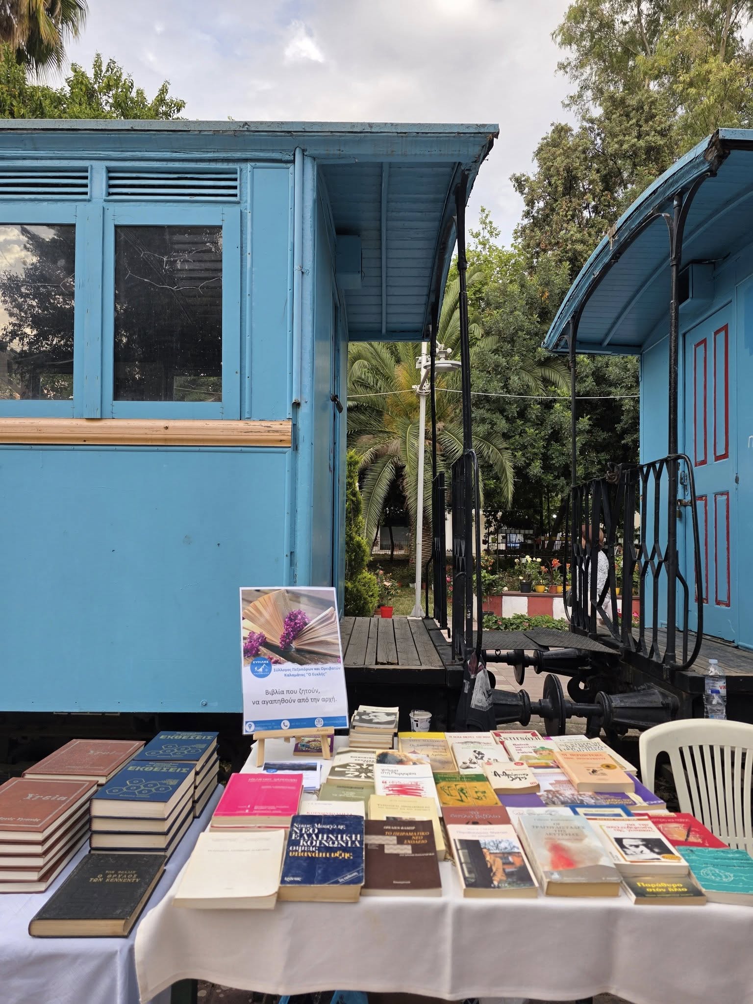 Φιλανθρωπικό Book Bazaar από τον «Ευκλή» στο Πάρκο Σιδηροδρόμων Καλαμάτας 9