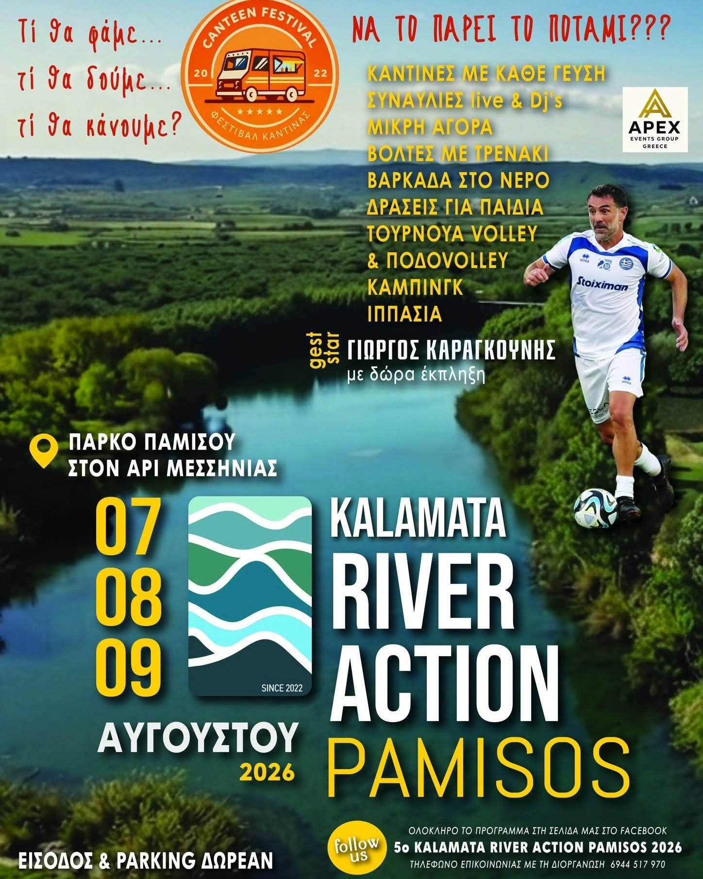 5ο River Action Pamisos: Φεστιβάλ Καντίνας στον Άρι με guest star τον Γιώργο Καραγκούνη 10