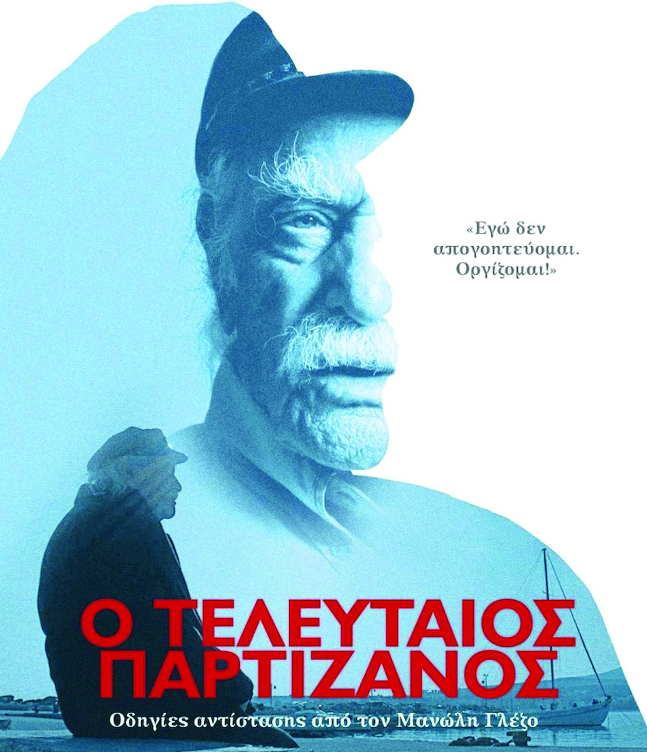 Επιστροφή στο Doc Café: Το Σεπτέμβριο οι νύχτες μας στον πεζόδρομο της Κουτσομητοπούλου γεμίζουν σινεμά! 31 Επιστροφή στο Doc Café: Το Σεπτέμβριο οι νύχτες μας στον πεζόδρομο της Κουτσομητοπούλου γεμίζουν σινεμά! 20