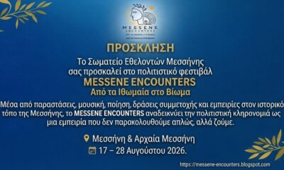 MESSENE ENCOUNTERS 2026: Έξι ξεχωριστές πολιτιστικές εκδηλώσεις σε Μεσσήνη και Αρχαία Μεσσήνη 82
