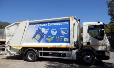 Το Recypic στην Καλαμάτα: Ανακύκλωσε. Σκάναρε. Ανέβασε φωτογραφία. Κέρδισε 73