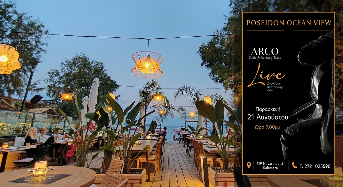 ARCO Live στο Poseidon Ocean View με τον Διονύση Κοτταρίδη 5