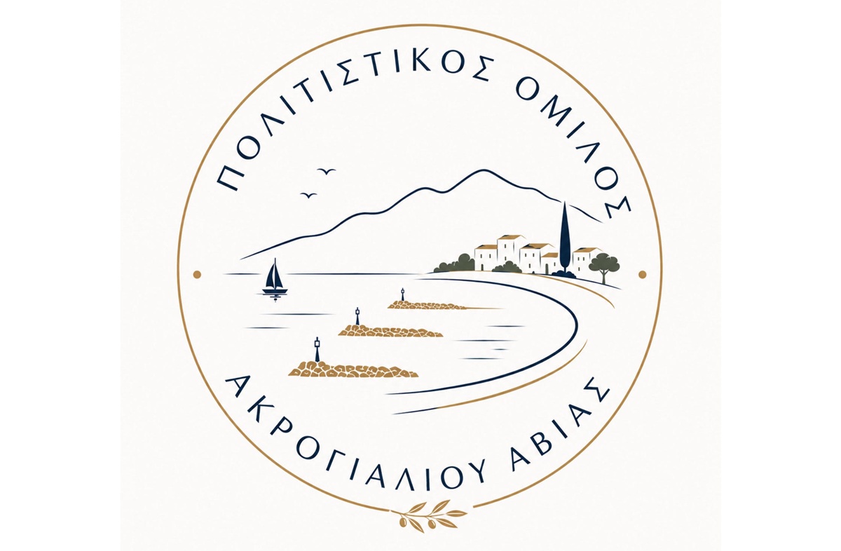 Νέο Διοικητικό Συμβούλιο στον Πολιτιστικό Όμιλο Ακρογιαλίου Αβίας 3