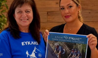 Ευκλής και Εθελοντές Πολιτικής Προστασίας ενώνουν δυνάμεις για καλό σκοπό 65