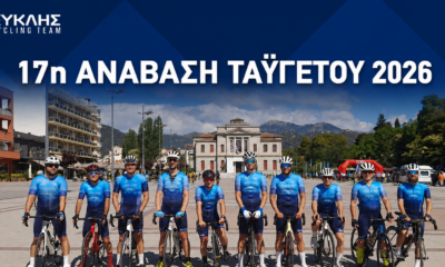 Ο «Ευκλής» προκηρύσσει τη 17η Ανάβαση Ταϋγέτου – Ραντεβού στις 27 Σεπτεμβρίου 56
