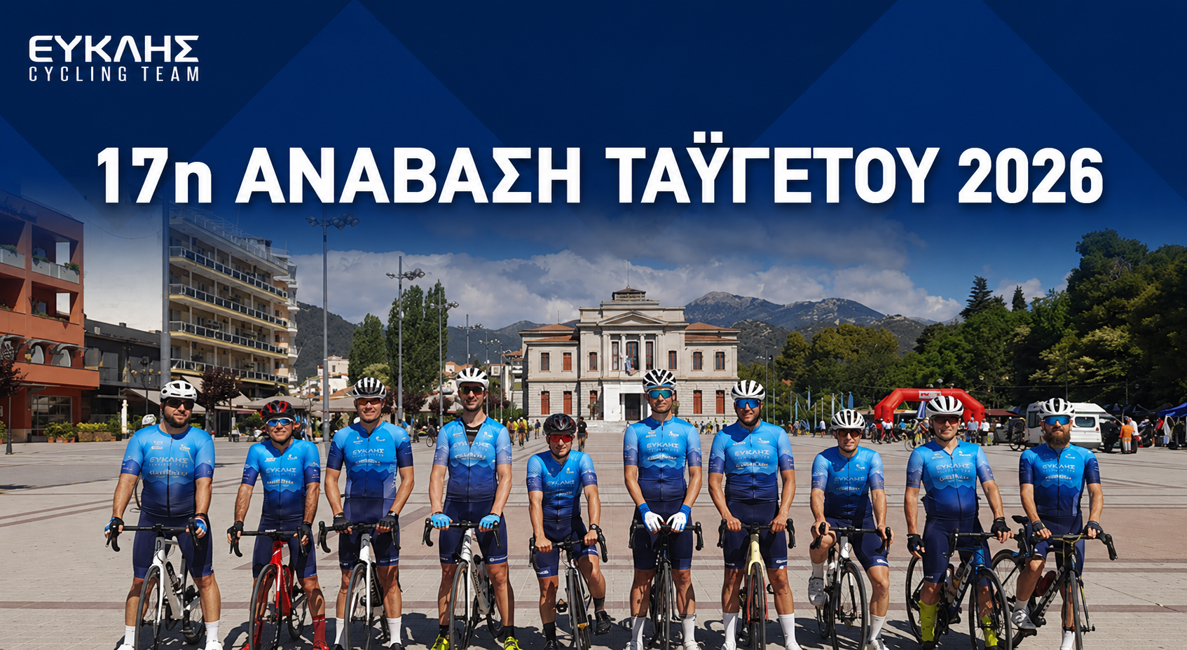 Ο «Ευκλής» προκηρύσσει τη 17η Ανάβαση Ταϋγέτου – Ραντεβού στις 27 Σεπτεμβρίου 3