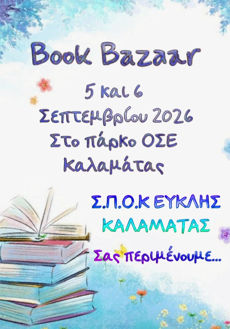 Πλούσιος Σεπτέμβριος για τον «Ευκλή» με πεζοπορίες, Book Bazaar και ποδηλατική ανάβαση στον Ταΰγετο 13