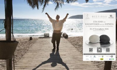 «Στα Ίχνη του Καζαντζάκη και του Ζορμπά» 25–27 Σεπτεμβρίου στη Στούπα 96