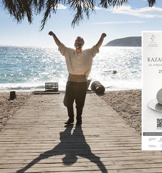 «Στα Ίχνη του Καζαντζάκη και του Ζορμπά» 25–27 Σεπτεμβρίου στη Στούπα 90