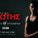 Ο George Χιώτης στα decks του 1821 not just a bar το Σάββατο 17 Οκτωβρίου 15
