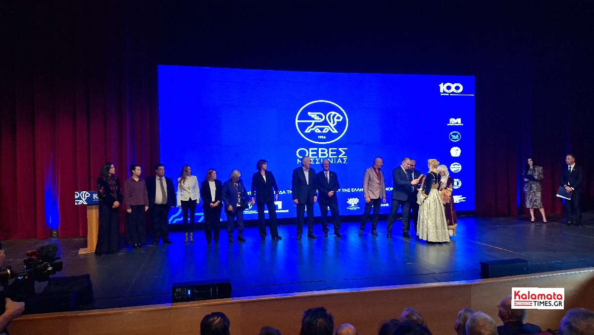 100 χρόνια ΟΕΒΕΣ Μεσσηνίας: Ένας αιώνας ιστορίας και αγώνων – Τιμή στους ανθρώπους της αγοράς 244