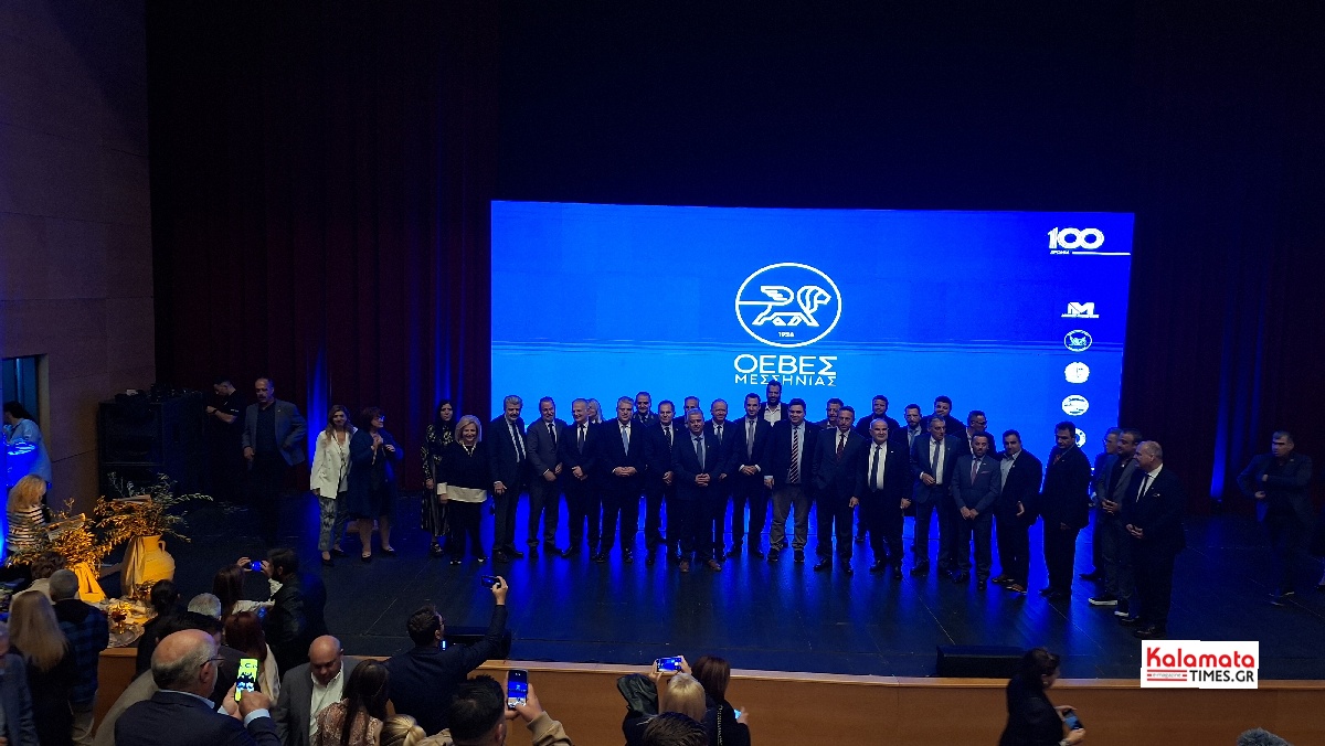 100 χρόνια ΟΕΒΕΣ Μεσσηνίας: Ένας αιώνας ιστορίας και αγώνων – Τιμή στους ανθρώπους της αγοράς 197