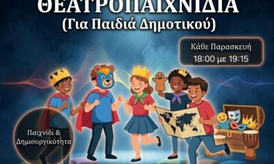 Νέα Σκηνή: Θέατρο, μουσική και δημιουργικά εργαστήρια στον νέο χώρο της στην Καλαμάτα 14