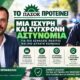 Μενέλαος Γερονικολός: «Άμεση ενίσχυση της Αστυνομίας στη Μεσσηνία με προσωπικό και υποδομές» 4