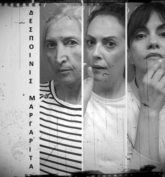 «Δεσποινίς Μαργαρίτα»: Πρεμιέρα στις 30 Οκτωβρίου για το ΣΥΝ ΕΝΑ–ΜΙΧΑΛΗΣ ΤΟΥΜΠΟΥΡΟΣ στην Καλαμάτα 2