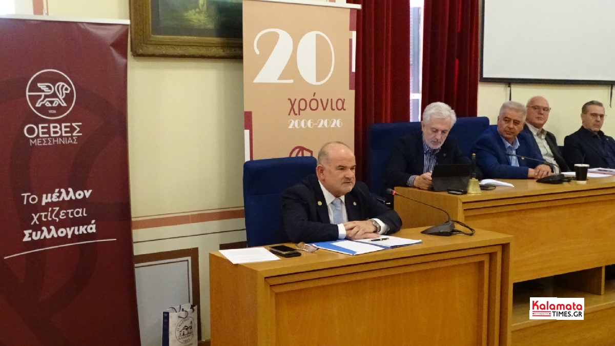 100 χρόνια ΟΕΒΕΣ Μεσσηνίας: Ένας αιώνας ιστορίας και αγώνων – Τιμή στους ανθρώπους της αγοράς 217 100 χρόνια ΟΕΒΕΣ Μεσσηνίας: Ένας αιώνας ιστορίας και αγώνων – Τιμή στους ανθρώπους της αγοράς 206