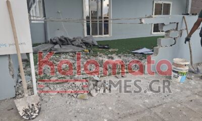Καλαμάτα: ΙΧ γκρέμισε μαντρότοιχο ΚΔΑΠ την ώρα που λειτουργούσε 14